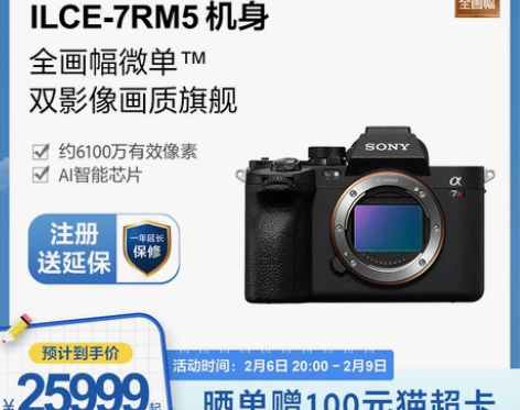 Sony/索尼 Alpha 7R V A7...