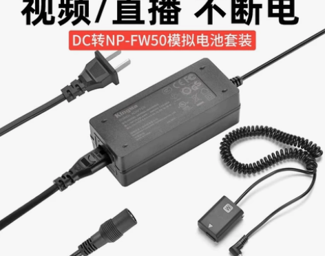 劲码NP-FW50假电池外接电源适配器a7...