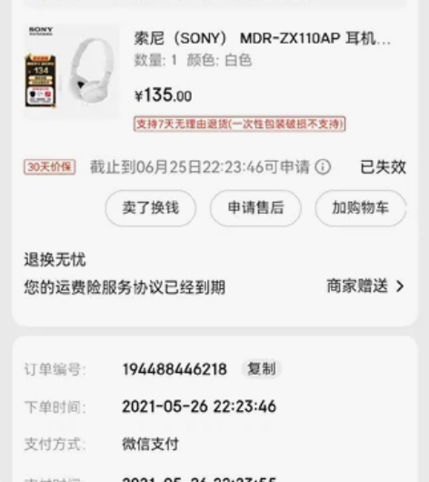 索尼（SONY） MDR-ZX110AP ...