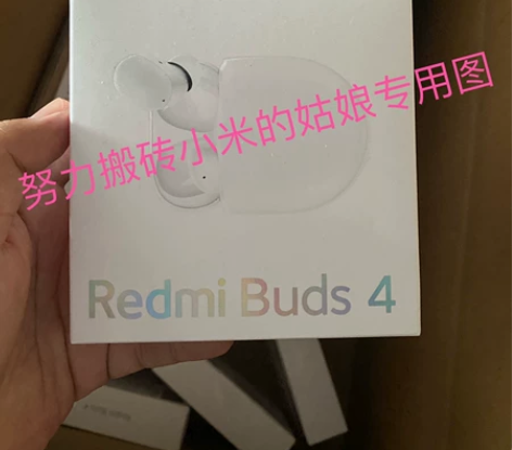 Redmi Buds4,全新未拆封。 1、...