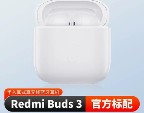 小米Redmi Buds 3真无线蓝牙耳机...