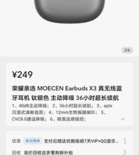 荣耀亲选X3蓝牙耳机，最新款，音质杠杠滴 ...