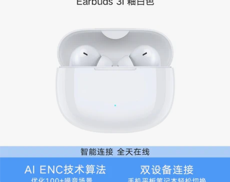 荣耀亲选Wingcloud Earbuds...