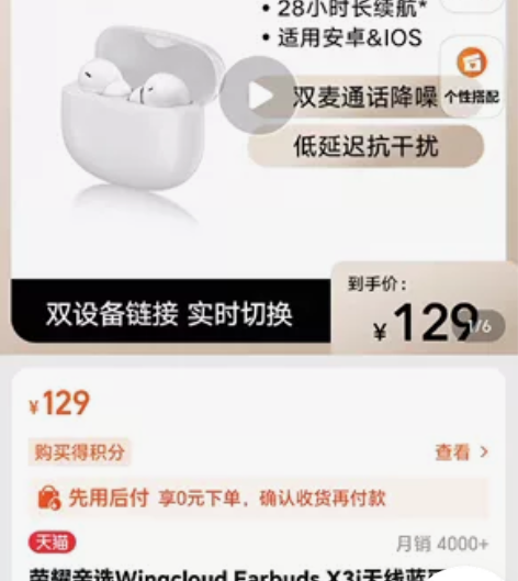 荣耀Earbuds X3i无线耳机，未拆封...