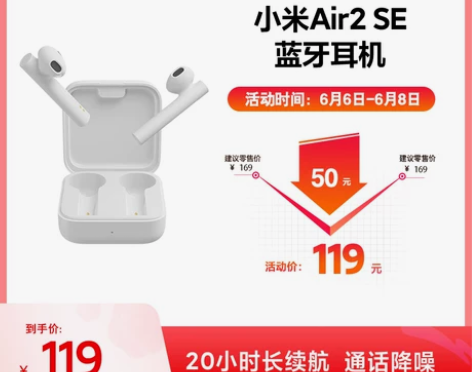 小米Air2 SE真无线蓝牙耳机双耳运动适...