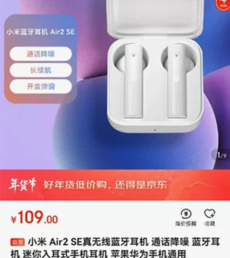 小米 Air2 SE真无线蓝牙耳机 通话降...