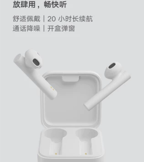 小米真无线蓝牙耳机Air2 SE降噪开车运...