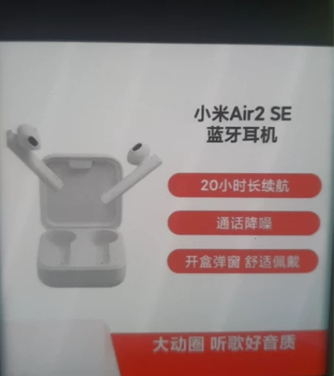 小米air2蓝牙耳机，包邮哦，爽快的送小礼...