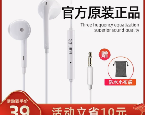 漫步者H180 plus半入耳式有线耳机带...