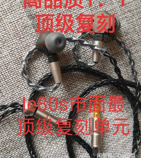 森海塞尔IE80s高音质DIY耳机hifi...