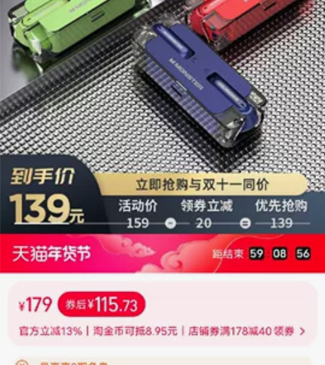 全新未拆封，魔声KT08蓝牙5.3耳机 全...