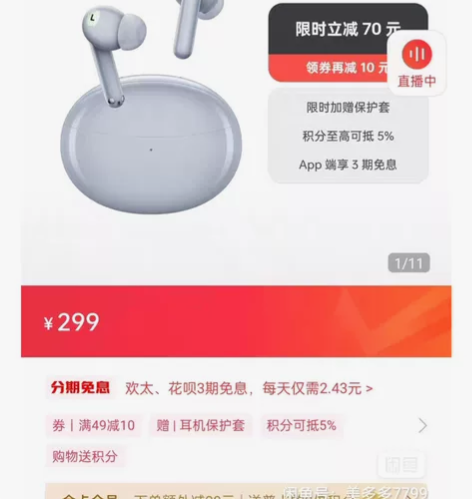 OPPO Enco Air2 Pro 月牙...