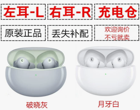 OPPO Enco Air2 Pro左右耳...