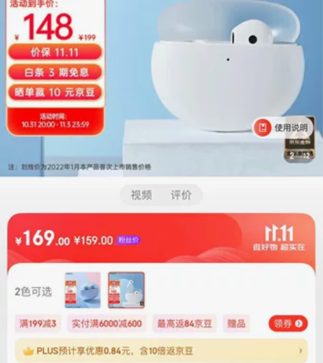 京东自营直发OPPO Enco Air2 ...