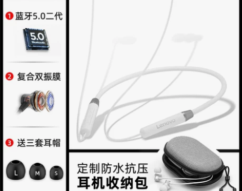 【春节价】联想无线蓝牙耳机双耳运动跑步颈挂...