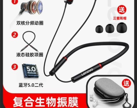 联想无线运动型跑步蓝牙耳机双耳颈挂脖入耳挂...