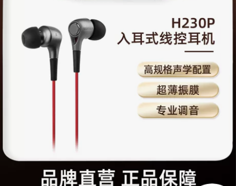 EDIFIER/漫步者 H230P手机耳机...