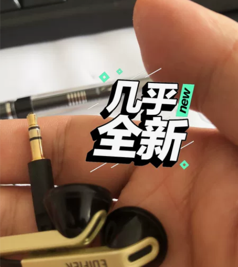漫步者有线耳机,几乎全新,音质超好,笔记本...