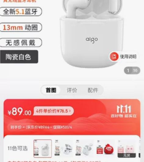 爱国者T18真无线蓝牙耳机 全新未拆封，京...