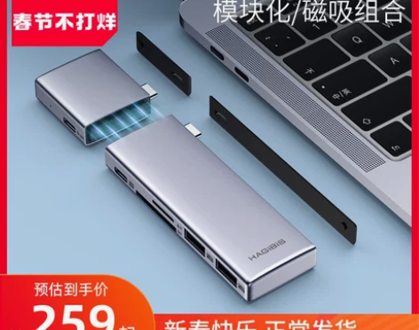 海备思type-c拓展坞扩展电脑转换器转接...
