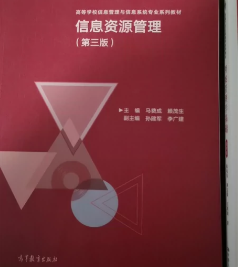 图书情报考研参考书籍 图书馆学基础 档案管...