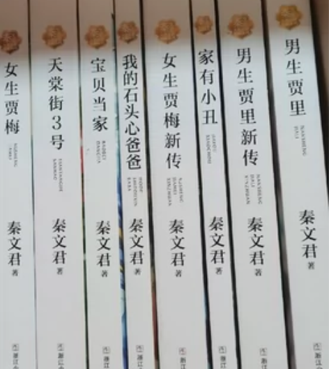 因家里藏书较多，现出售全新《秦文君》全套共...