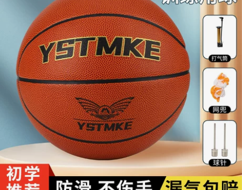 7号专业篮球官方正品成人七号篮球室外耐磨儿...