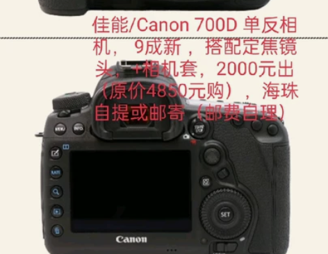 佳能700D单反相机，带定焦镜头，配相机包...