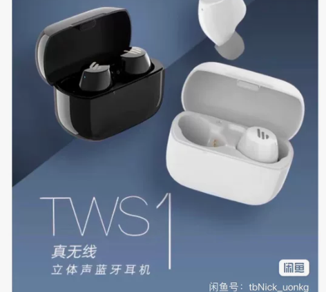 漫步者蓝牙耳机TWS1，全新未拆封，有2，...