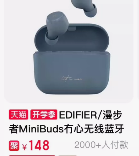 漫步者耳机 基本没用过 感兴趣的话点“我想...
