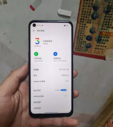 realme 真我Q3i（5G）二手手机 ...
