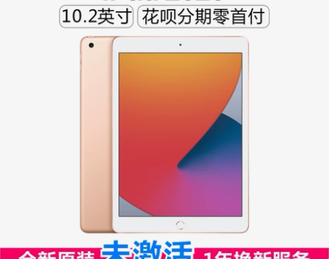 2020新款/Apple/苹果 10.2 ...