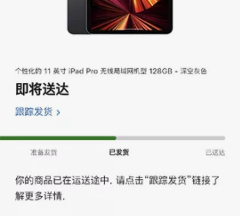 Apple/苹果 iPad Pro 11英...