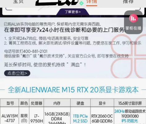 alienware外星人m15R2游戏20...