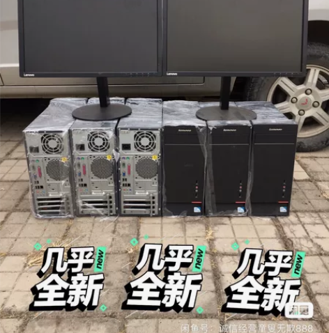 包邮急转,公司处理一批i3i5联想全套台式...