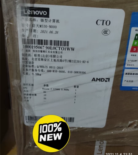 联想M530台式机，R7 3700 8g内...