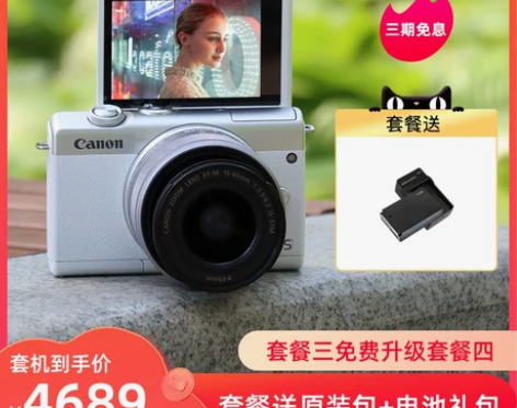 【狂欢价】【领券至高减900元】Canon...