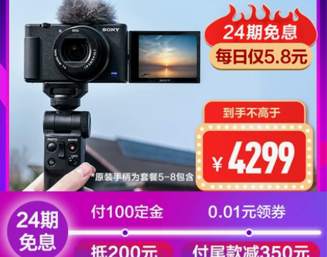 Sony/索尼ZV-1蚂蚁摄影vlog数码...