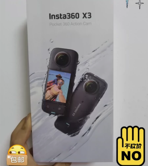 Insta360 X3 全景防抖运动VR相...