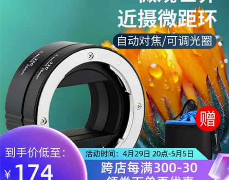 JJC 微距环近摄接圈适用佳能索尼富士尼康...