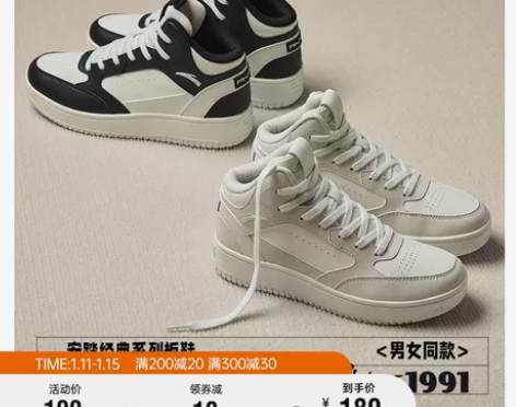 安踏厚底高帮板鞋男女2022冬季新款情侣休...