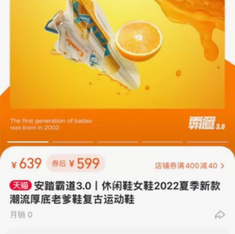 安踏霸道3.0丨可乐芬达联名休闲鞋女202...