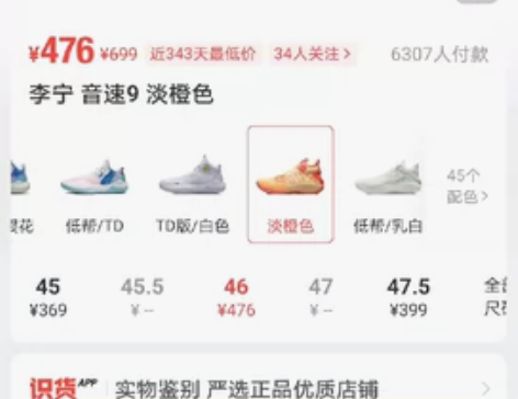李宁2021夏季新款男篮球场地鞋音速9代高...