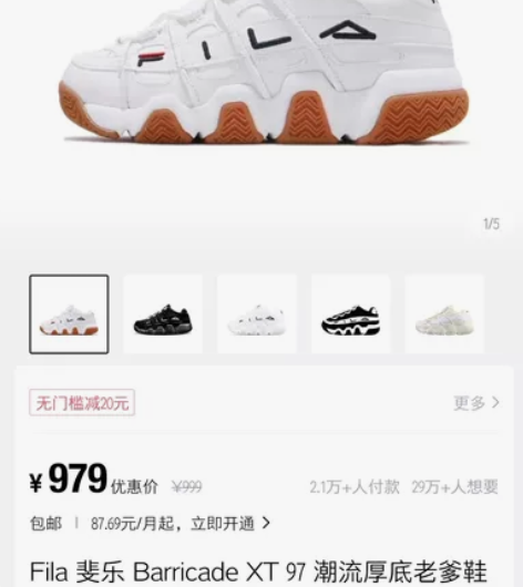 Fila男女同款 白色老爹鞋 255码 低...