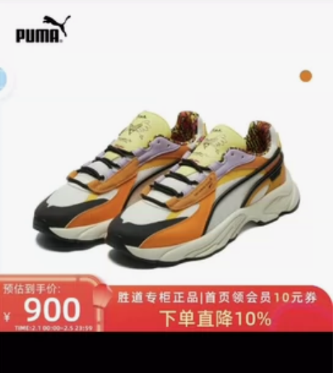 PUMA彪马男女休闲鞋ROMERO BRI...