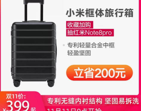 小米官方旗舰店 90分行李箱男女20寸万向...