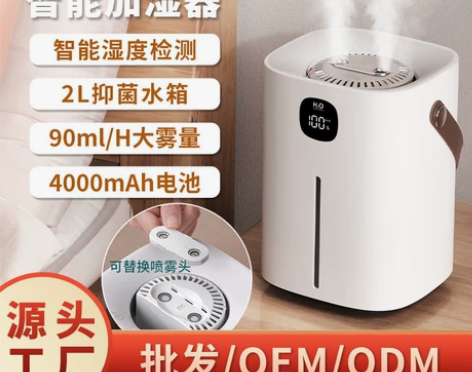 新品家用智能加湿器 2L大容量喷雾上加水静...