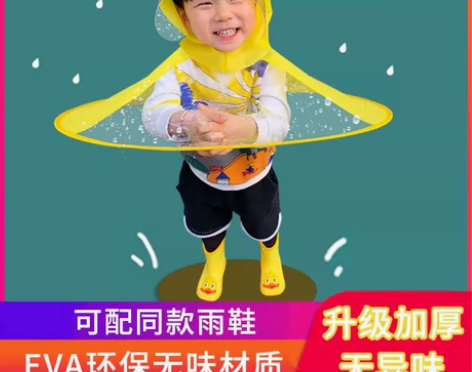 转卖纤里度 雨衣 感兴趣的话点“我想要”和...