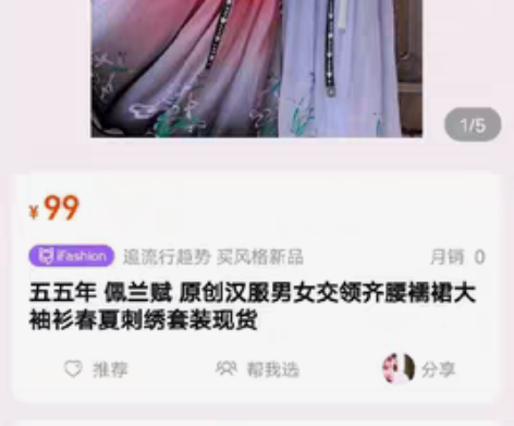 包邮五五年汉服,仅拆60出 或者科幻pet...