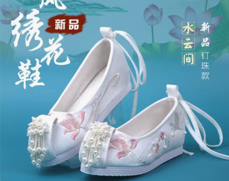 转卖忆纱曼舞白色汉服鞋子古代复古风日常古装...